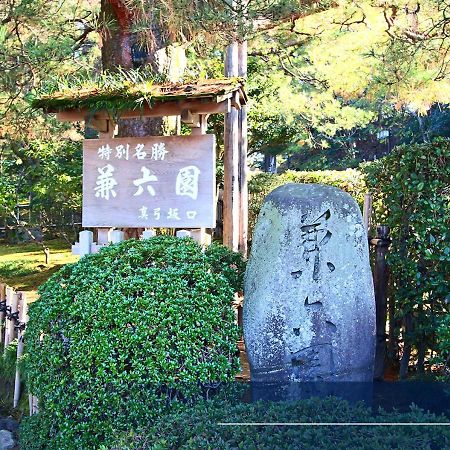 ホテルトレンド金沢片町 金沢市 エクステリア 写真